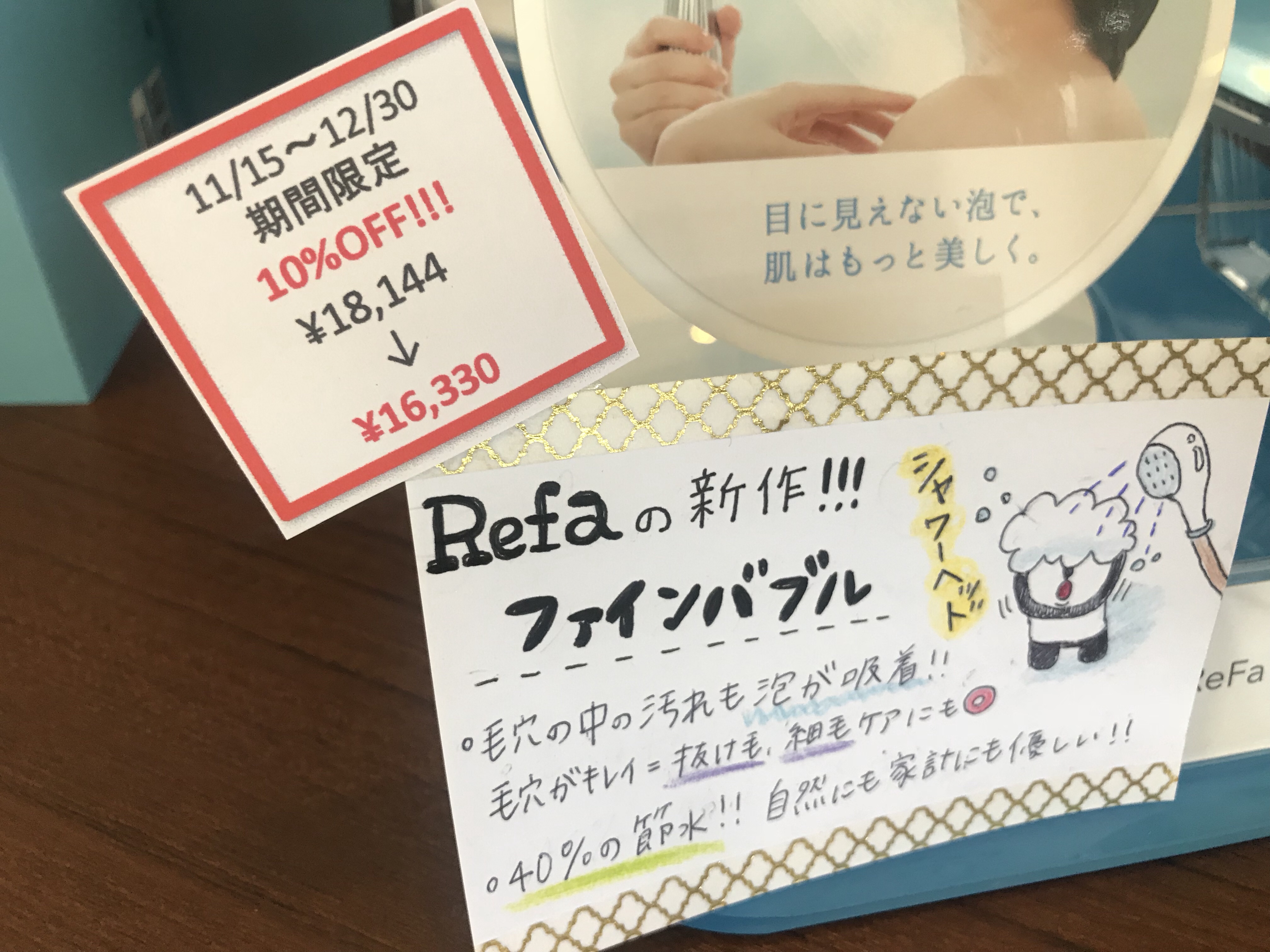 このブログ記事ぜったい読んでほしいです)^o^(♡ReFa FINE BUBBLE、めっちゃ良いって話♡ | achieve hair design